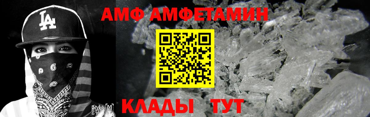Amphetamine  Вход с VPN  АМФЕТАМИН  Чебаркуль  АМФЕТАМИН 97% 
