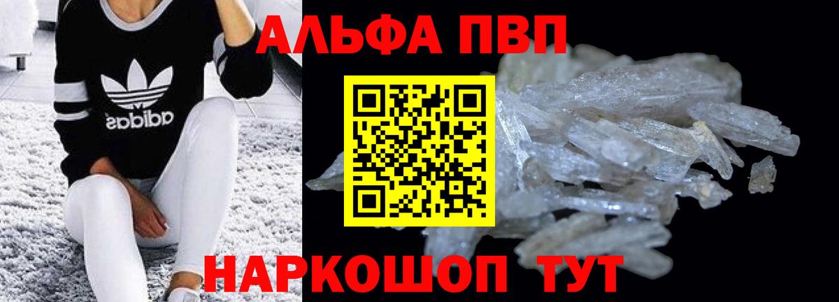 A PVP СК  A-PVP VHQ  APVP  Вход с VPN  Alpha-PVP СК  Чебаркуль 