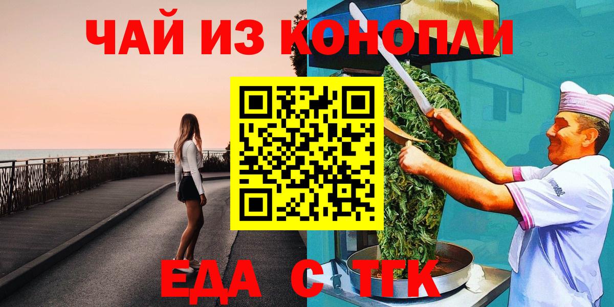 Cannafood марихуана  Вход с VPN  Чебаркуль 
