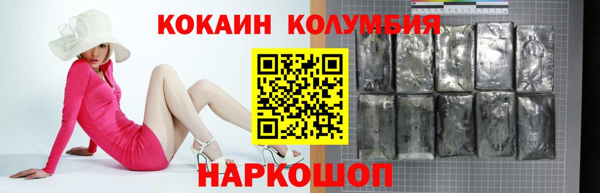 COCAIN Боливия  Вход с VPN  COCAIN Колумбийский  Чебаркуль 
