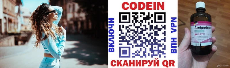 Codein Purple Drank  гидра рабочий сайт  Чебаркуль 