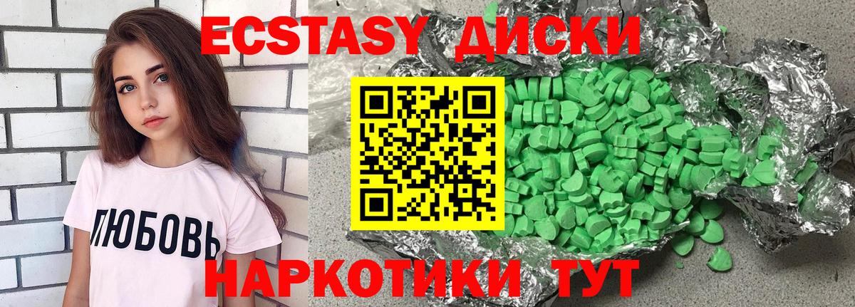 Экстази VHQ Чебаркуль