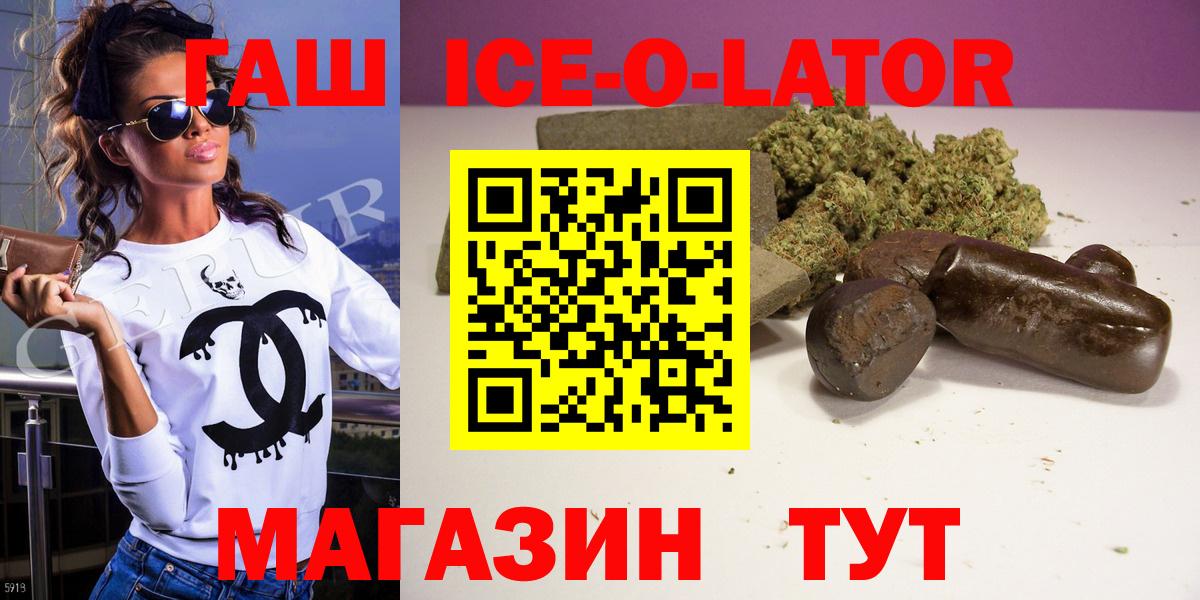 Гашиш хэш Чебаркуль
