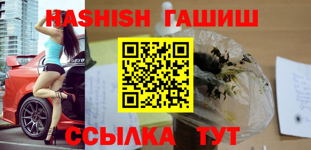 цена   Вход с VPN  ГАШИШ  Чебаркуль  ГАШ гашик 