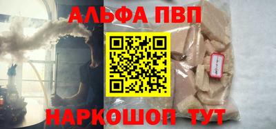 синтетический гашиш Пугачёв