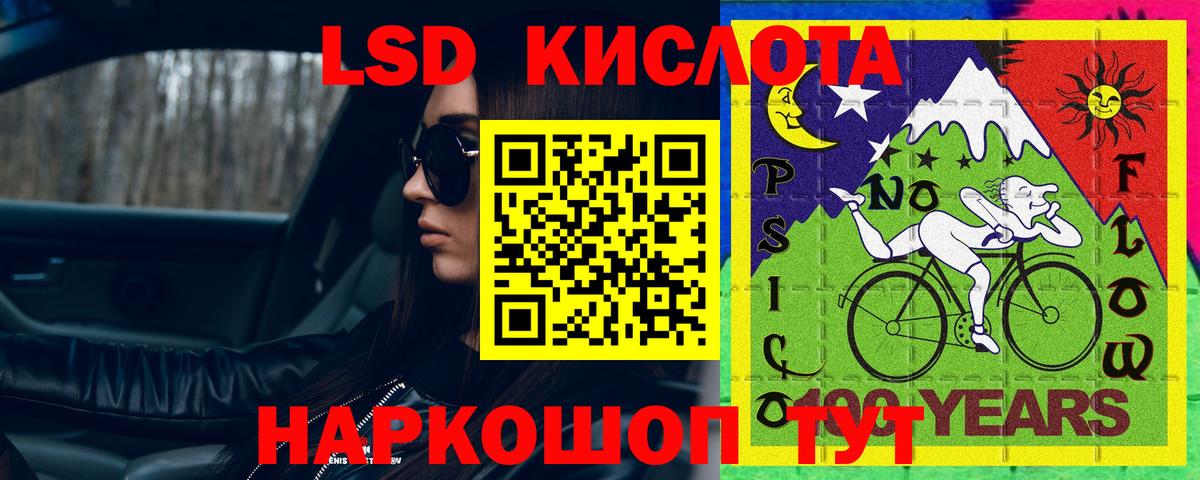 Чебаркуль  LSD-25 экстази кислота  ЛСД экстази кислота  Вход с VPN 