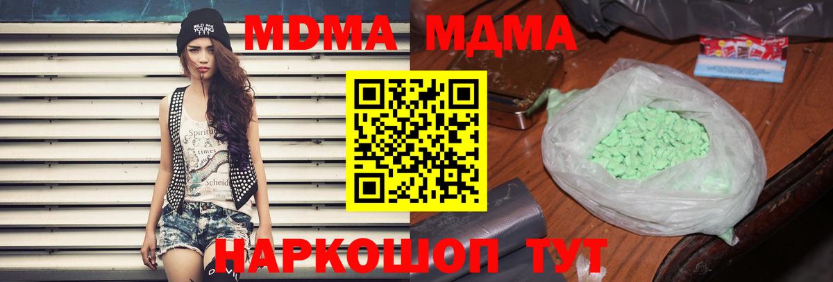 МДМА молли  MDMA  МДМА кристаллы  Чебаркуль  Вход с VPN 