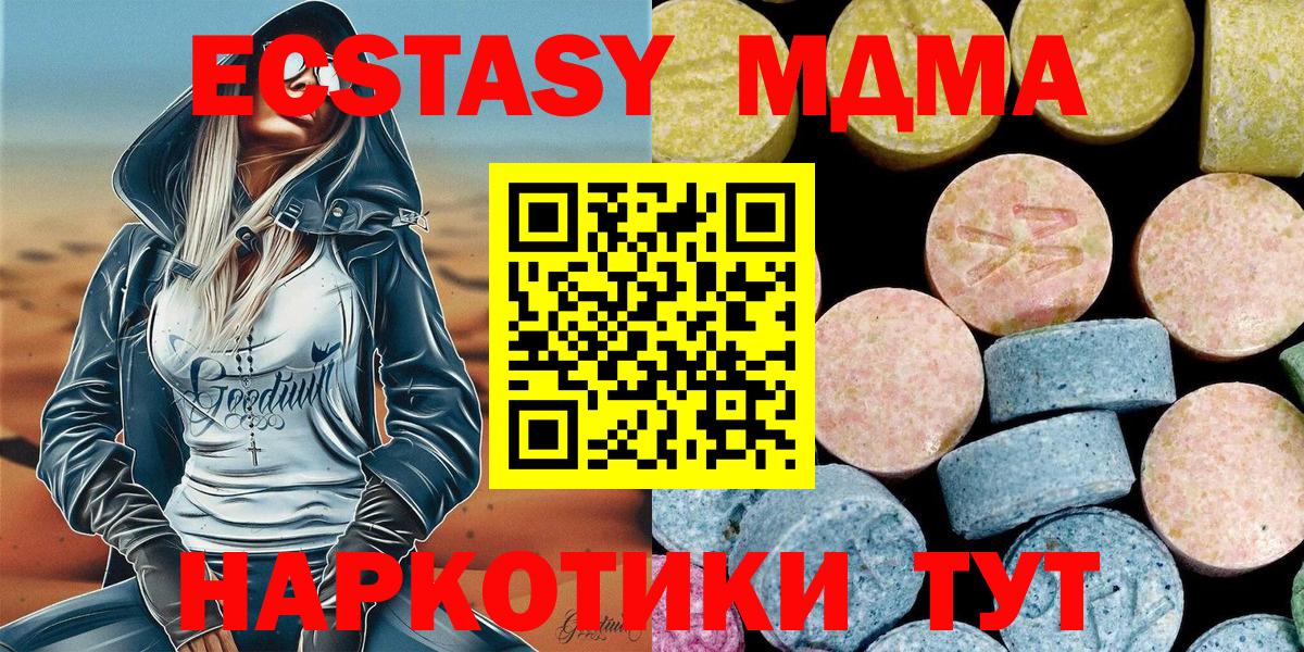 МДМА Molly Чебаркуль