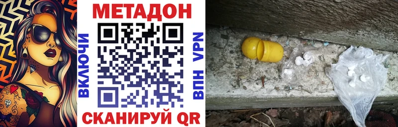 МЕТАДОН VHQ  Чебаркуль 
