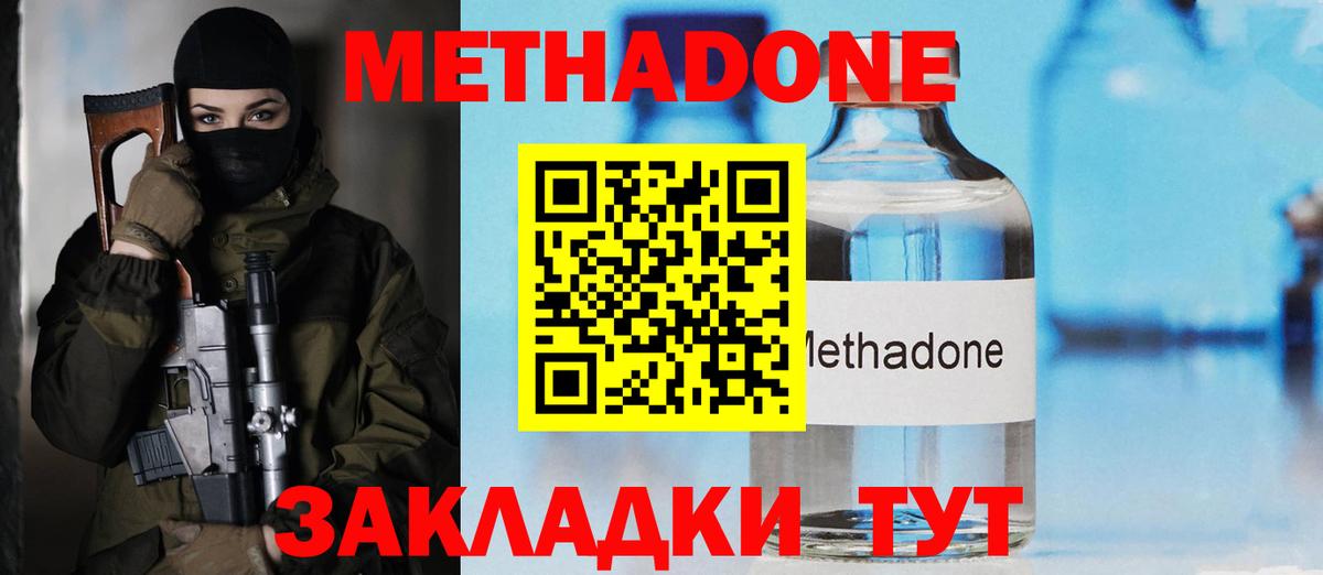 МЕТАДОН белоснежный Чебаркуль
