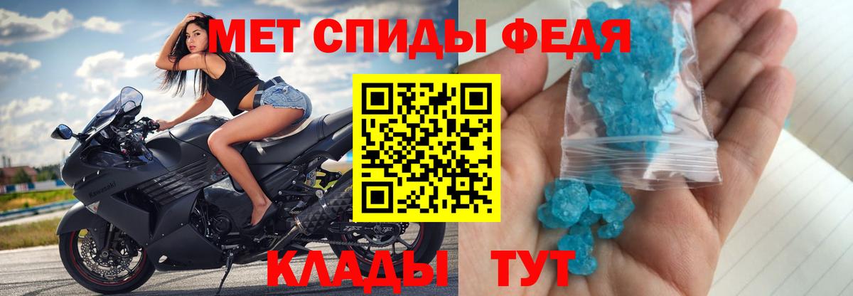 Первитин кристалл Чебаркуль