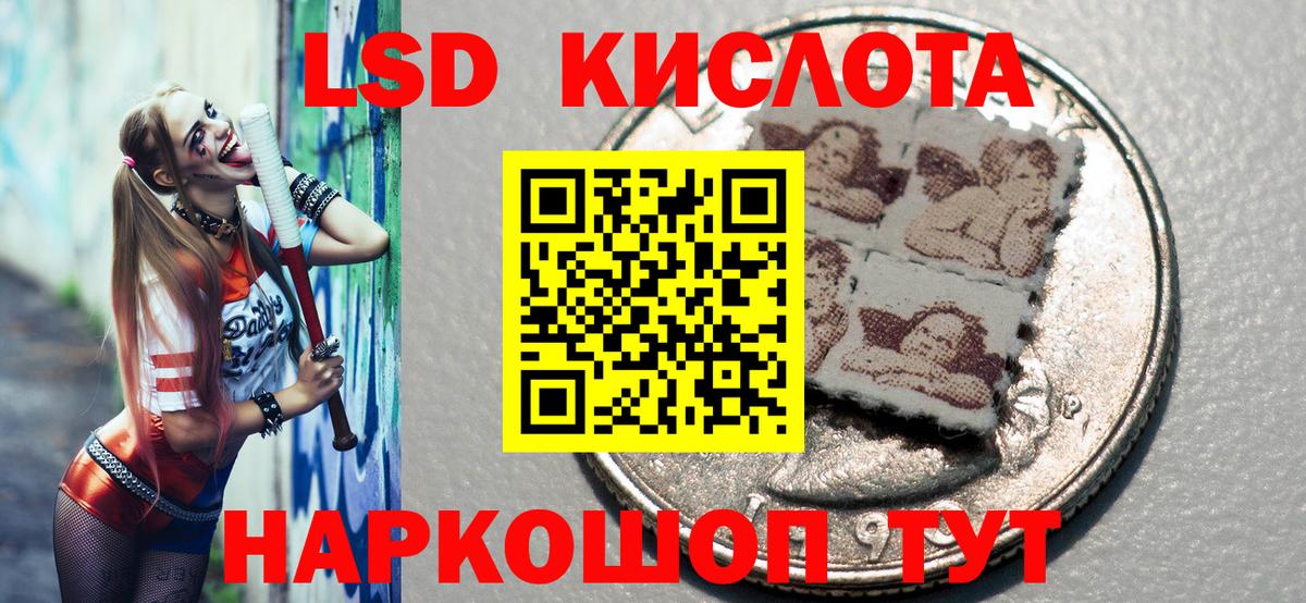 Чебаркуль  Марки 25I-NBOMe  Вход с VPN  Марки N-bome 1,8мг 