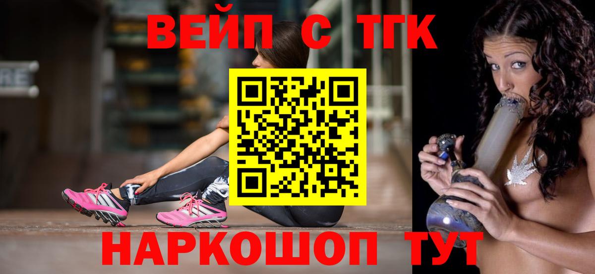ТГК жижа Чебаркуль