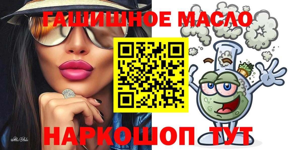 Дистиллят ТГК концентрат  Вход с VPN  Чебаркуль  Дистиллят ТГК вейп 